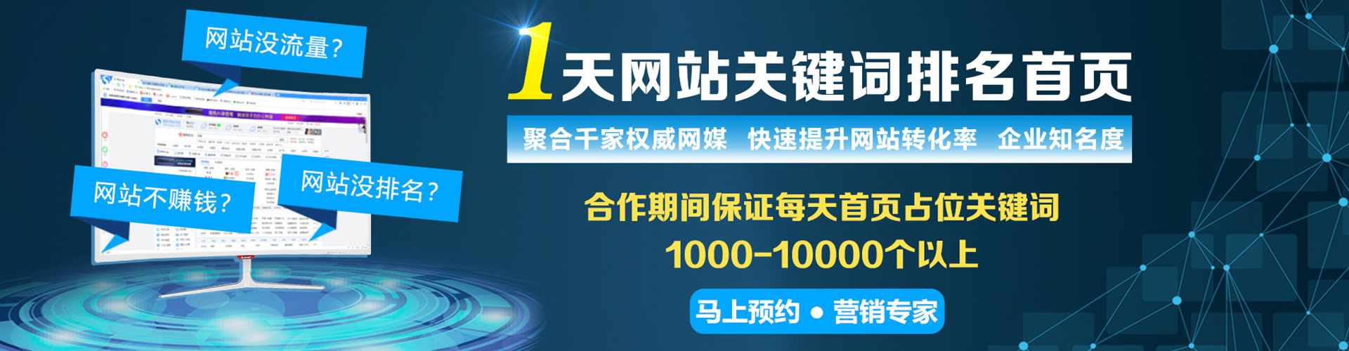富民sem专员