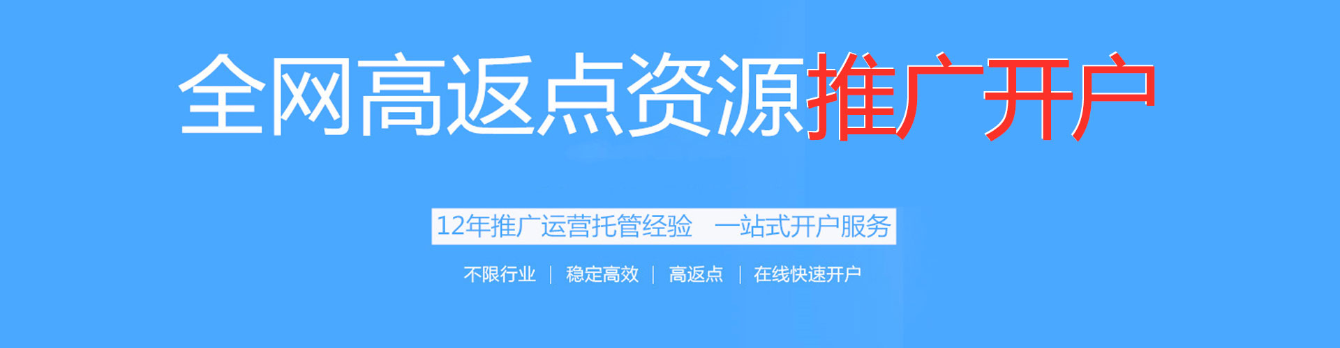 富民百度sem